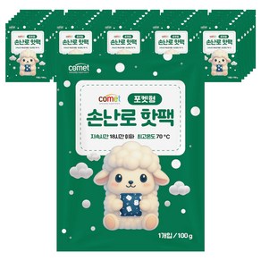 코멧 포켓형 손난로 핫팩, 100g