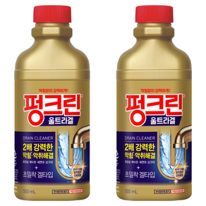 펑크린 울트라겔 배수관 세정제, 500ml, 2개 - 락스/살균소독제