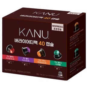 카누 네스프레소 호환캡슐 버라이어티팩 5.7g x 4종 x 10p 세트, 40개입