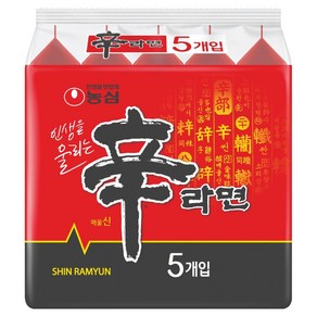 신라면, 120g, 5개