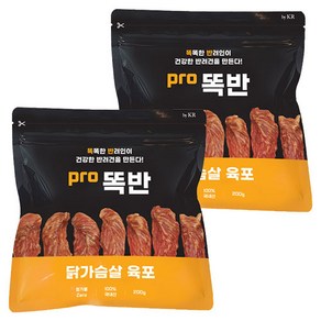 바이케이알 똑반 국내산 강아지 수제 육포, 닭가슴살, 200g, 2개