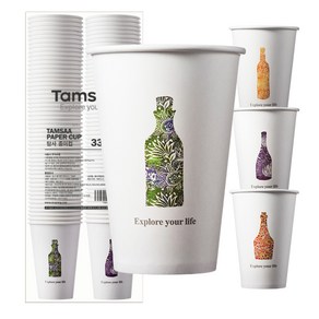 탐사 고평량 종이컵, 330ml