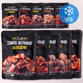 [로켓프레시] 한끼통살 그릴드 닭가슴살 5종 x 2p 세트 (냉동), 100g, 1개입, 10개