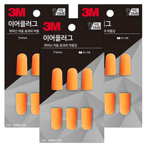 쓰리엠 이어플러그, 3개, 6개입