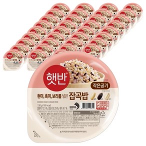 햇반 잡곡밥