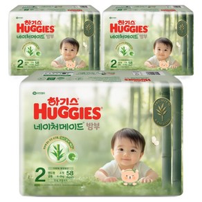 하기스 네이처메이드 밤부 밴드형 기저귀 유아용