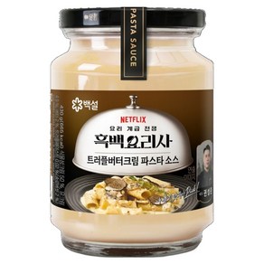 백설 나폴리맛피아 권성준셰프 트러플 버터 크림 파스타소스, 430g, 1개