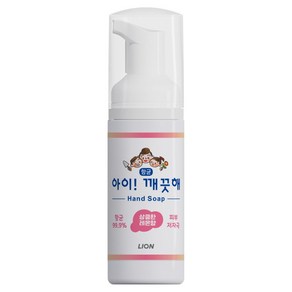 아이깨끗해 휴대용 핸드워시 레몬향, 50ml, 1개
