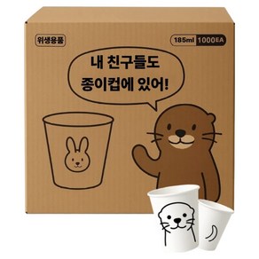 숲에그린컵 귀여운 동물 종이컵, 185ml