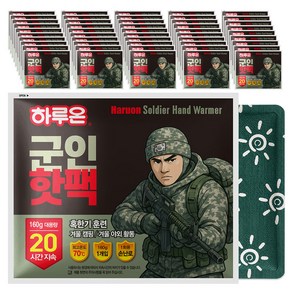 하루온 포켓형 군인핫팩, 160g, 50개