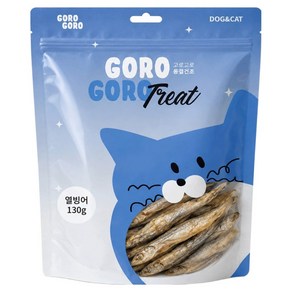 gorogoro 반려동물 대용량 동결건조 간식, 130g, 열빙어, 1개