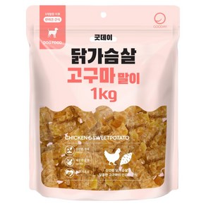 굿데이 강아지 간식