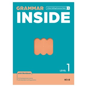 GRAMMAR INSIDE LEVEL 1(개정)