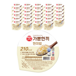 가뿐한끼 현미밥, 150g, 30개 - 즉석잡곡밥