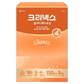 크리넥스 알러지 케어 로션 천연펄프 각티슈 3겹, 150매입, 3개 - 갑티슈/미용티슈