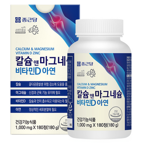 종근당 정품 칼슘 앤 마그네슘 비타민D 아연, 180정, 1개