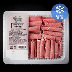 호주산 소고기 샤브샤브용 (냉동), 1kg, 1개