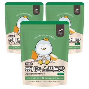 리틀스푼 유아용 유기농 소프트팡 쌀과자, 양파맛, 30g, 3개
