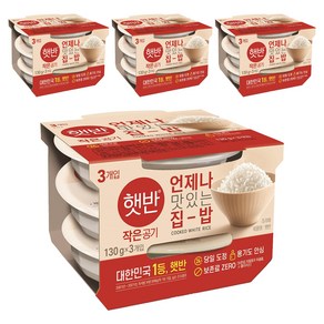 햇반 백미밥 작은 공기, 130g, 15개