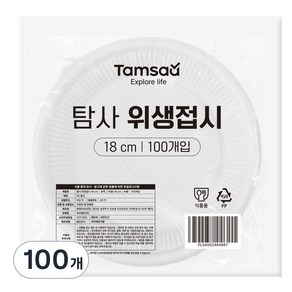 탐사 위생접시 18cm, 10개입