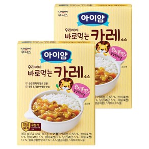 아이얌 우리아이 바로 먹는 소스, 카레, 160g, 2개
