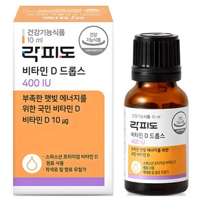 락피도 비타민D 드롭스 400IU