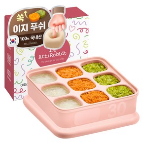 아띠래빗 국내제조 쏙쏙 실리콘 멀티큐브 정사각형 9구, 1개, 아띠핑크, 270ml