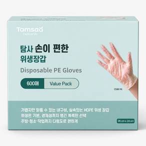 탐사 손이편한 위생장갑, 1개, 600개입