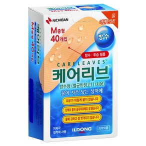 케어리브 방수형 멸균 반창고, M(중형), 40개입