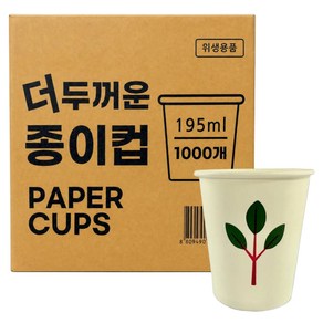 더 두꺼운 일회용 나무종이컵, 195ml