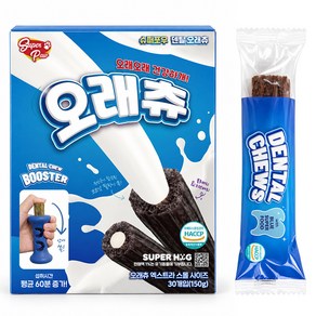 슈퍼포우 강아지 오래츄 엑스트라스몰 덴탈껌