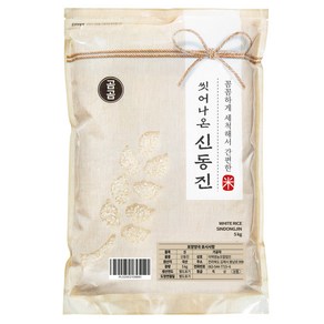 곰곰 씻어나온 신동진 백미