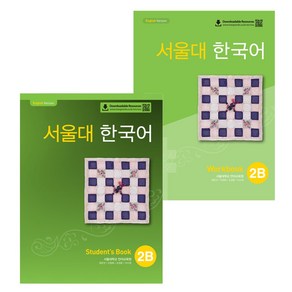 서울대 한국어 Student's Book & Workbook セット 서울대 한국어 플러스 SNU Korean Language PLUS 2B Student Book +