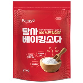 탐사 100% 단일성분 베이킹소다