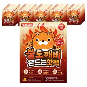 불도깨비 포켓형 흔드는 핫팩, 48g