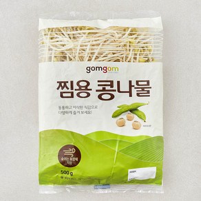 [로켓프레시] 곰곰 찜용 콩나물, 500g, 1개