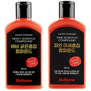 불스원 컴파운드 마스터 2종