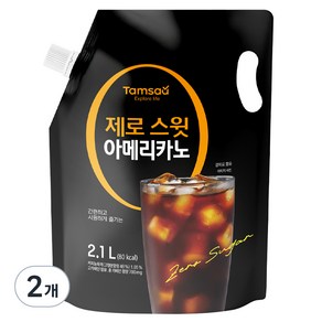 탐사 제로 스윗 아메리카노, 2.1L, 2개