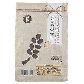 곰곰 씻어나온 신동진 백미