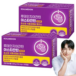 리얼메디온 루테인 지아잔틴 아스타잔틴 초임계 초소형 식물성캡슐 플러스 눈건강 헤마토코쿠스, 3.96g