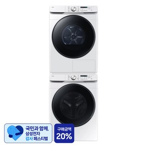 [삼성 감사 페스티벌] 삼성전자 AI 세탁기 WF25DG8250BW + 건조기 DV21DG8200BW 25kg + 21kg + 직렬설치키트 SKK-ATW 세트 방문설치, 1개