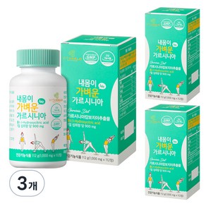 비타할로 내몸이 가벼운 가르시니아