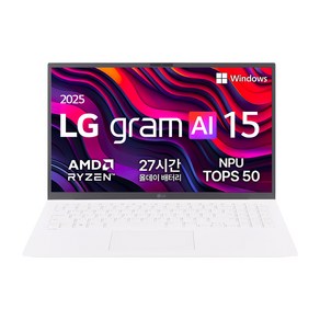 LG전자 2025 그램 AI 15 라이젠5, 에센스 화이트, 256GB, 16GB, WIN11 Home, 15Z80T-GS5CK