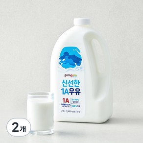 곰곰 신선한 1A 우유, 2.3L, 2개