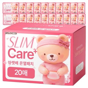 곰도리 케어플러스 아랫배 슬림 온열패치 20p