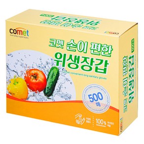 코멧 손이 편한 위생장갑, 1개, 500개
