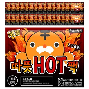 리예코퍼레이션 포켓형 흔드는 따뜻핫팩, 48.9g
