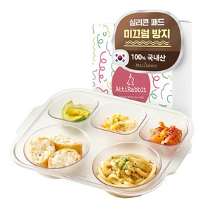 아띠래빗 유아용 안심 미끄럼방지 5구 깊은 식판, 투명, 1개