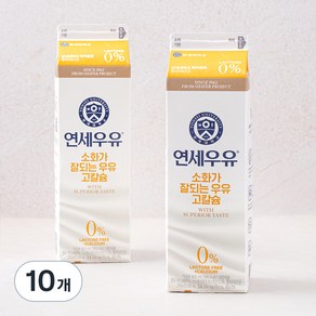 연세우유 소화가 잘되는 우유 락토프리 고칼슘, 900ml, 10개