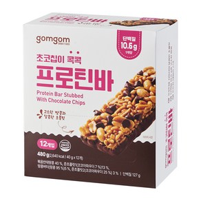 곰곰 초코칩이 콕콕 프로틴바